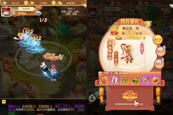 醉西游最新版