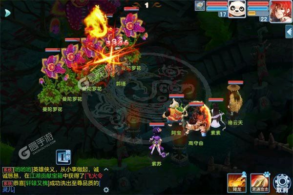 乱世神话手机版
