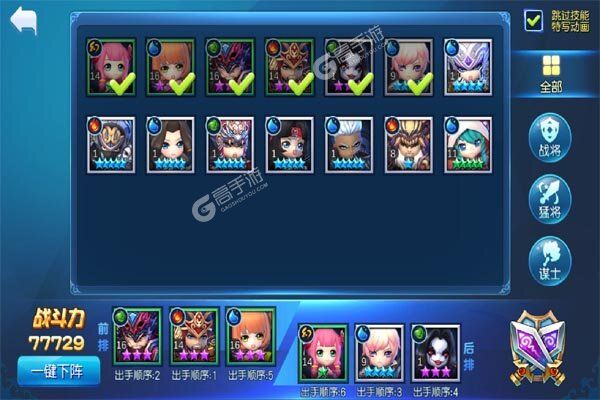 大话三国内购版