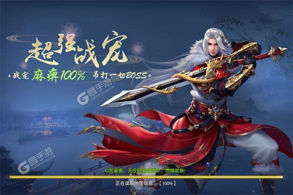 仙侠神域公益服