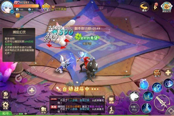 魔法来袭下载安装