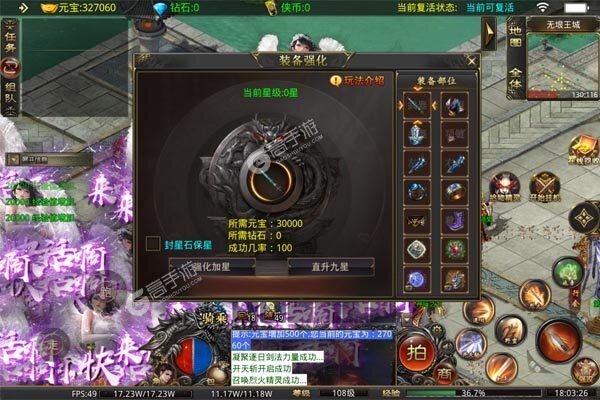 热血寻秦3733版
