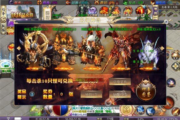 魔眼乱斗满V版