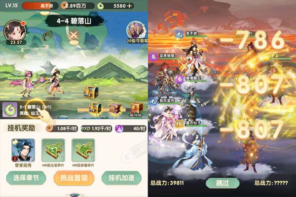 花戎最新版
