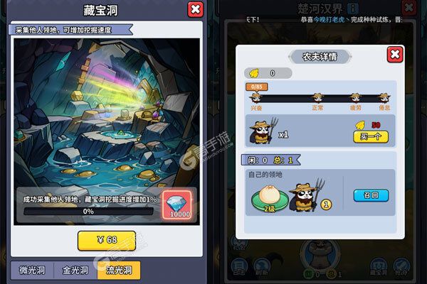 再生之境下载安装