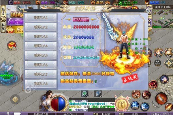 魔眼乱斗VIP版