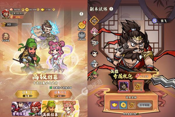 三国大乐斗BUG0.1折无限割草