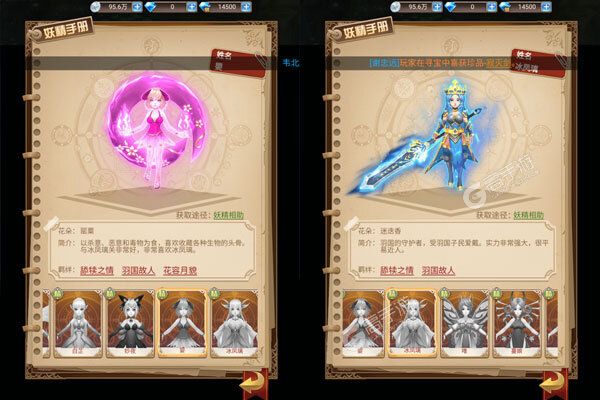 天影手游