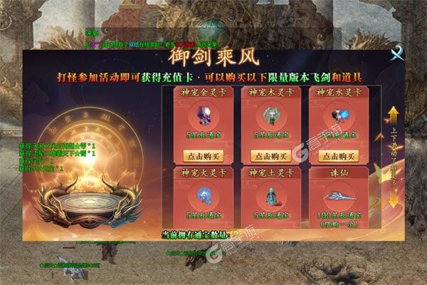 血饮天下官方版