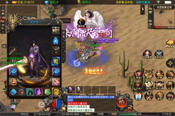 热血寻秦手机版