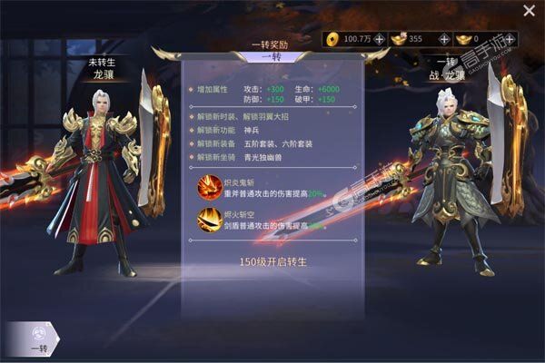 仙旅奇缘下载游戏