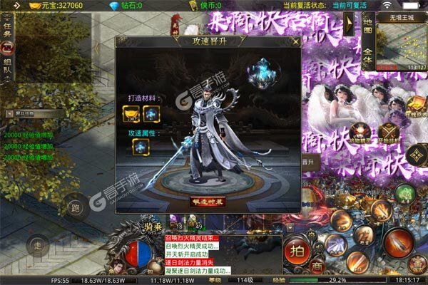 热血寻秦内购版