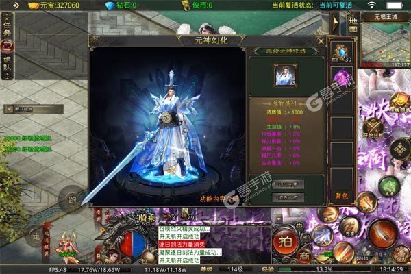 热血寻秦安卓版