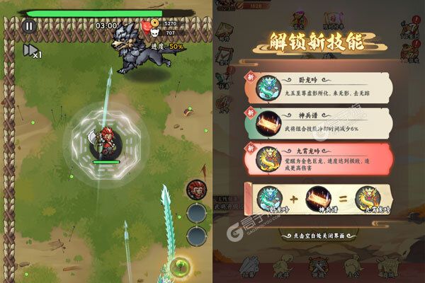 三国大乐斗(BUG0.1折无限割草)