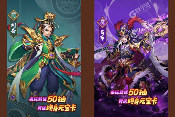 群英三国安卓版