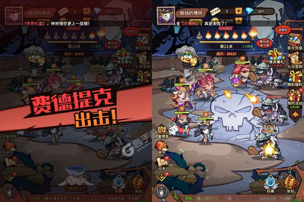 猴哥去哪儿最新版