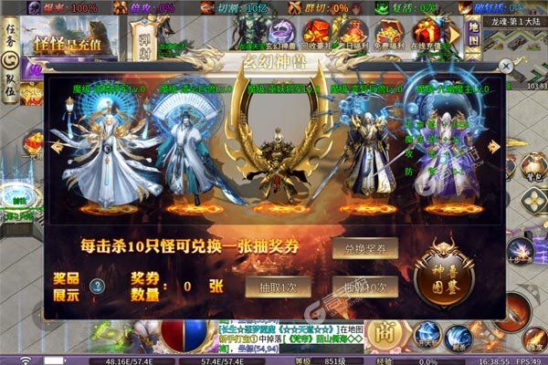 魔眼乱斗高爆版