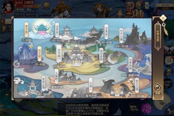 武林盛典正式服