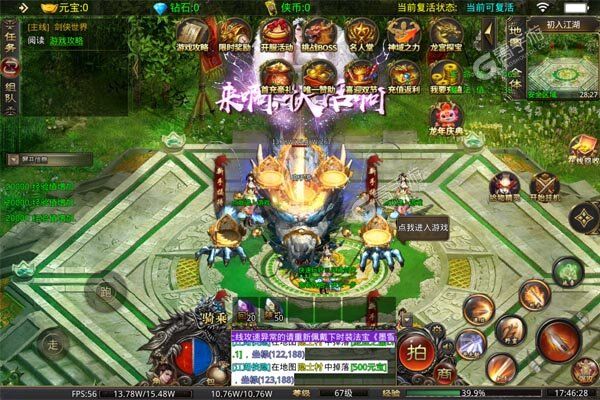 热血寻秦安卓版