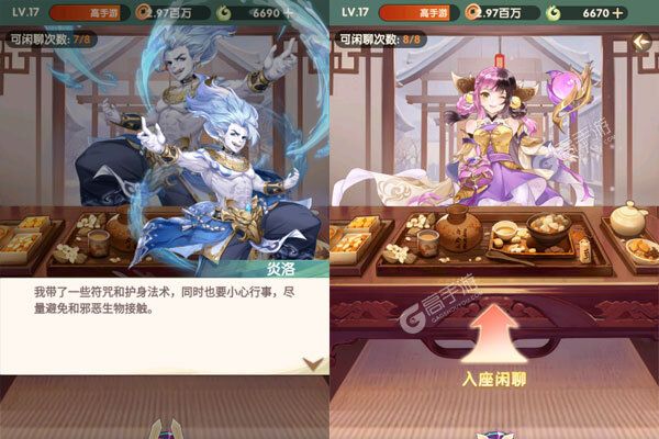 花戎BT版