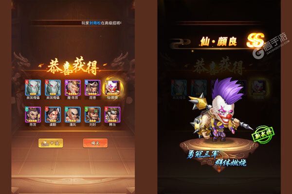 群英三国最新版