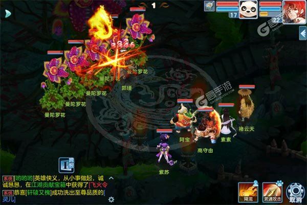 乱世神话手机版