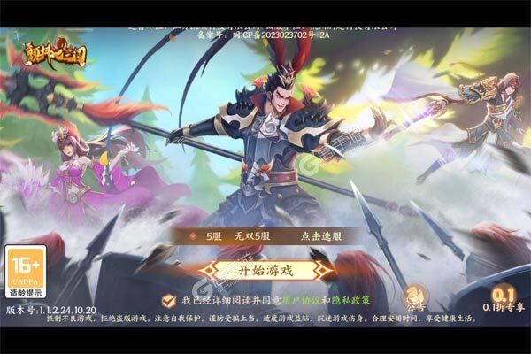 颤抖吧三国咪噜版
