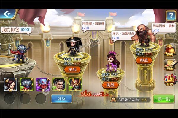 荣耀先锋游戏
