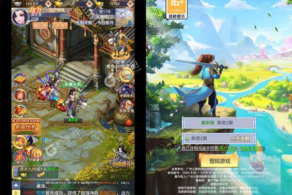 剑雨九天下载安装