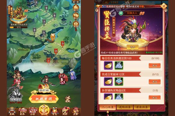 群英三国最新版