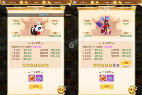醉西游正式服