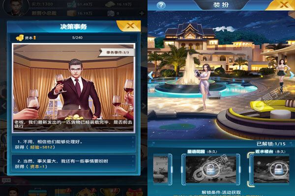 逆天纪游戏