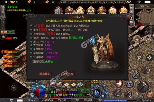 热血之怒正版