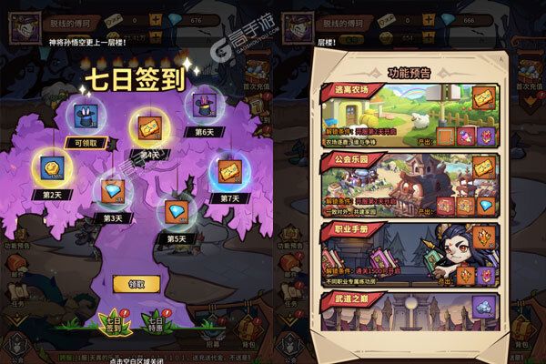 猴哥去哪儿正版