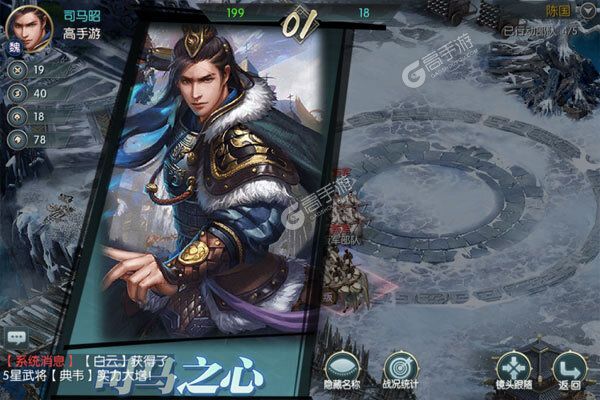国战来了官方版