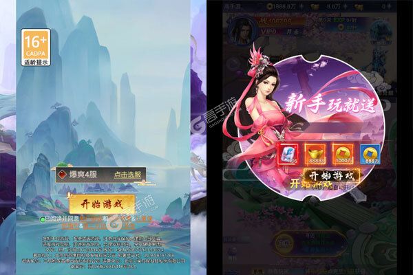 碧雪情天3D正式服