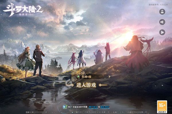 斗罗大陆2绝世唐门最新版