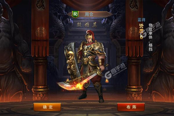 三国大英雄2024