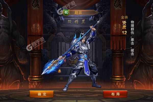 三国大英雄下载安装