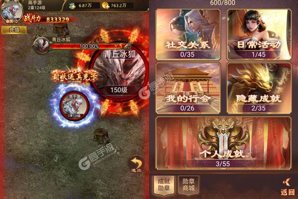 战西游最新版
