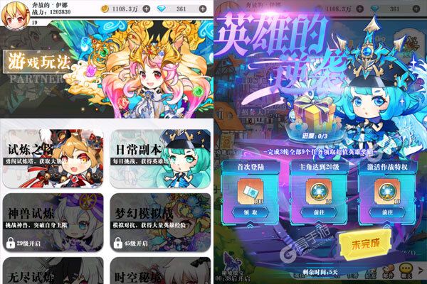 永恒部落满V版
