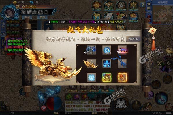 主宰无双官方版