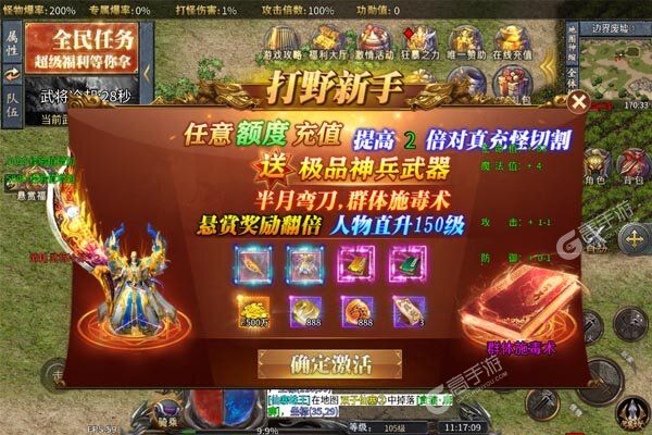 王者霸业安卓版