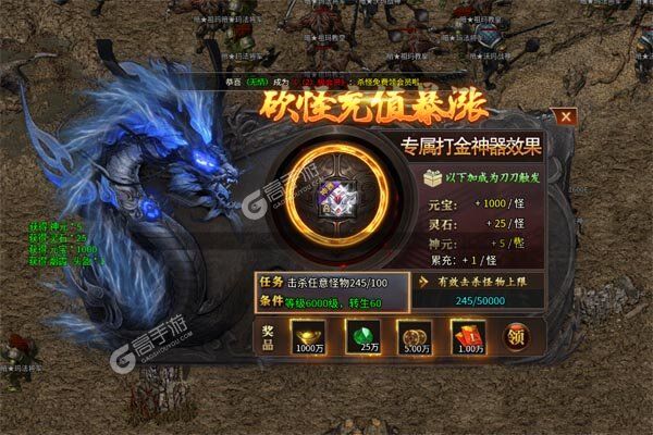 龙之剑圣手机版