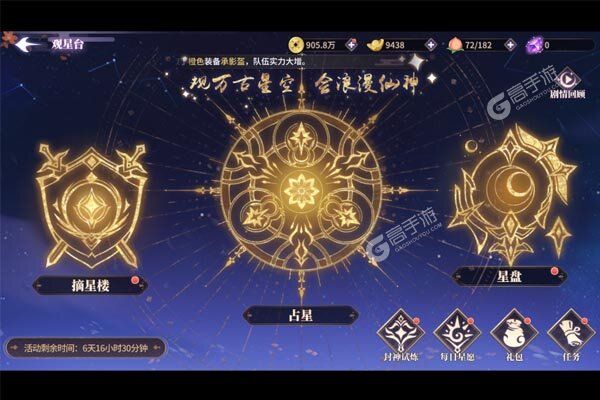 春秋封神最新版