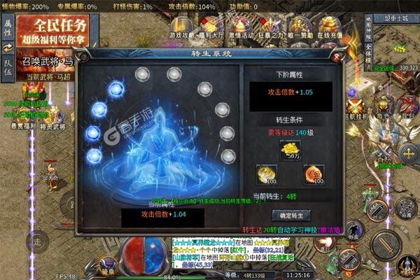 王者霸业手机版