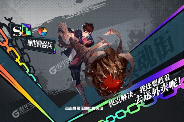 镇魂街：武神躯最新版