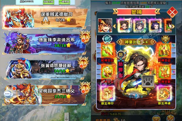 三国跑跑下载安装