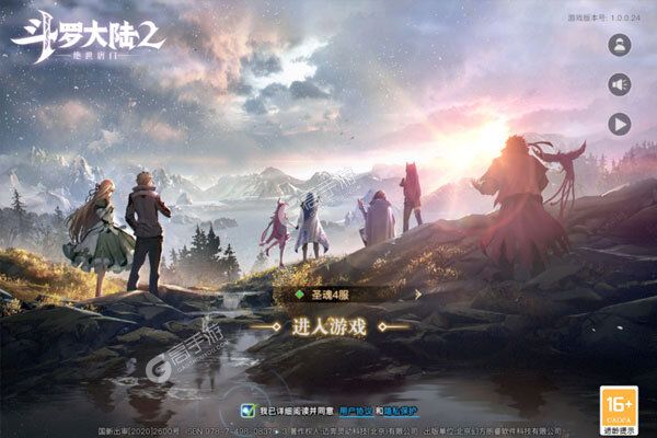 斗罗大陆2绝世唐门下载游戏