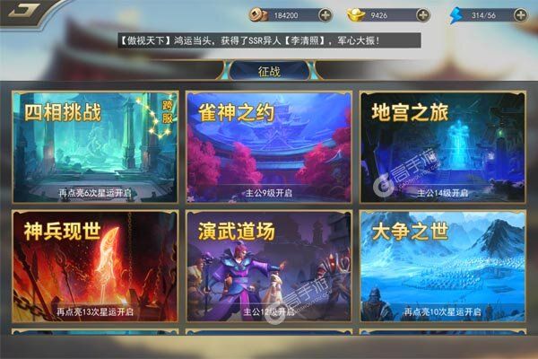 龙战于野官方版